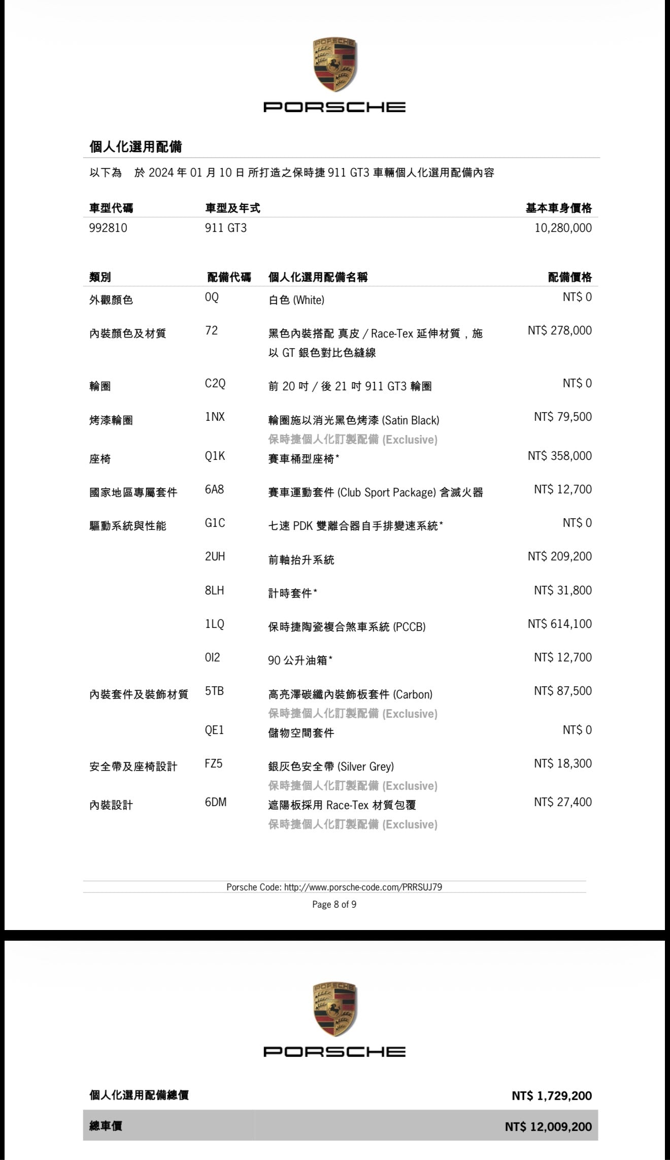 **2024 Porsche 992 GT3 總代理 | 台北超跑專賣 | TopAuto豐群汽車