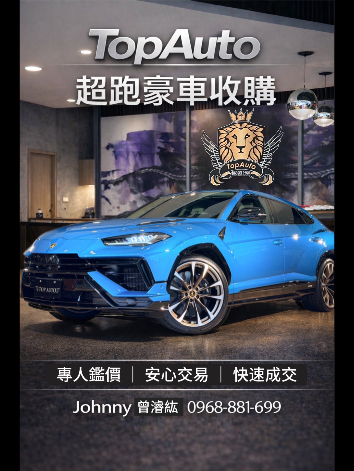 TopAuto Premium Car Acquisition | 台北超跑專賣 | TopAuto豐群汽車