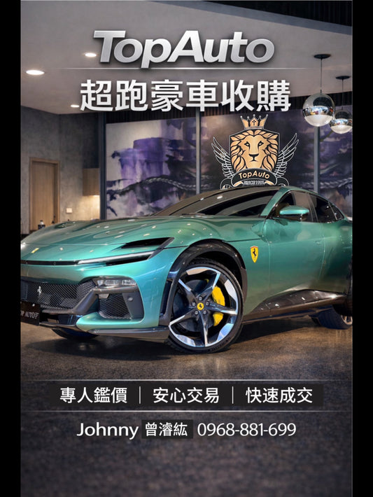 TopAuto Premium Car Acquisition | 台北超跑專賣 | TopAuto豐群汽車
