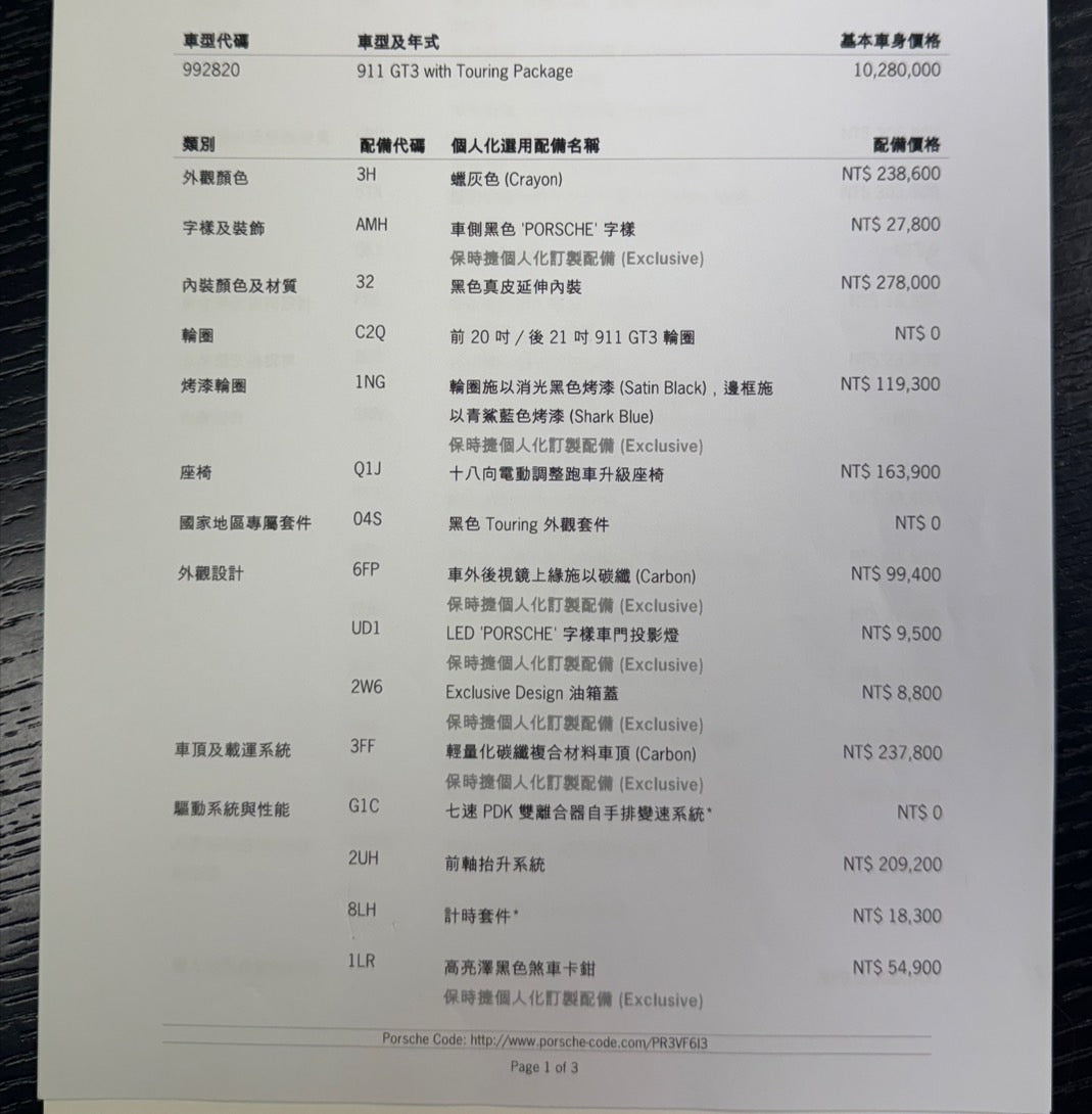 2024 Porsche 992 GT3 Touring PDK | 台北超跑｜TopAuto豐群汽車