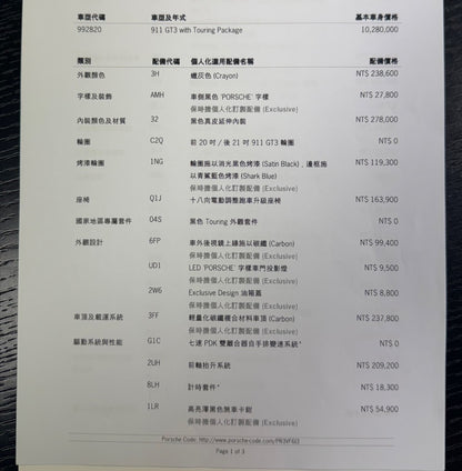 2024 Porsche 992 GT3 Touring PDK | 台北超跑｜TopAuto豐群汽車