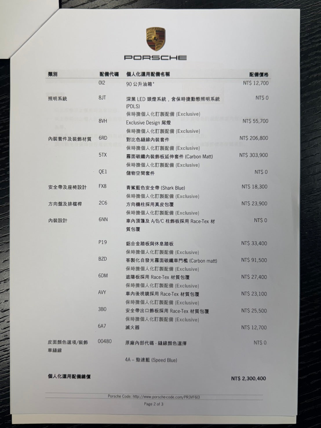 2024 Porsche 992 GT3 Touring PDK | 台北超跑｜TopAuto豐群汽車