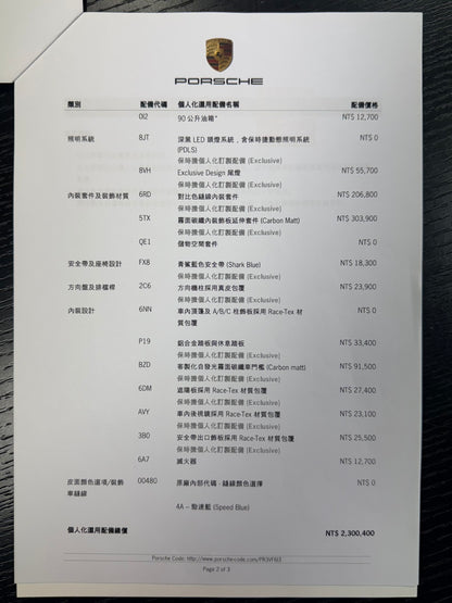 2024 Porsche 992 GT3 Touring PDK | 台北超跑｜TopAuto豐群汽車