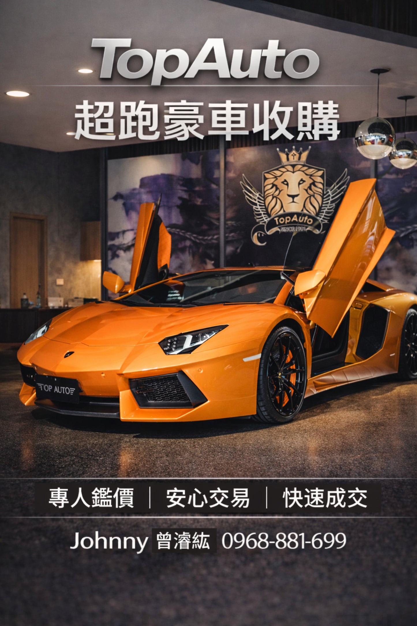 TopAuto Premium Car Acquisition | 台北超跑專賣 | TopAuto豐群汽車